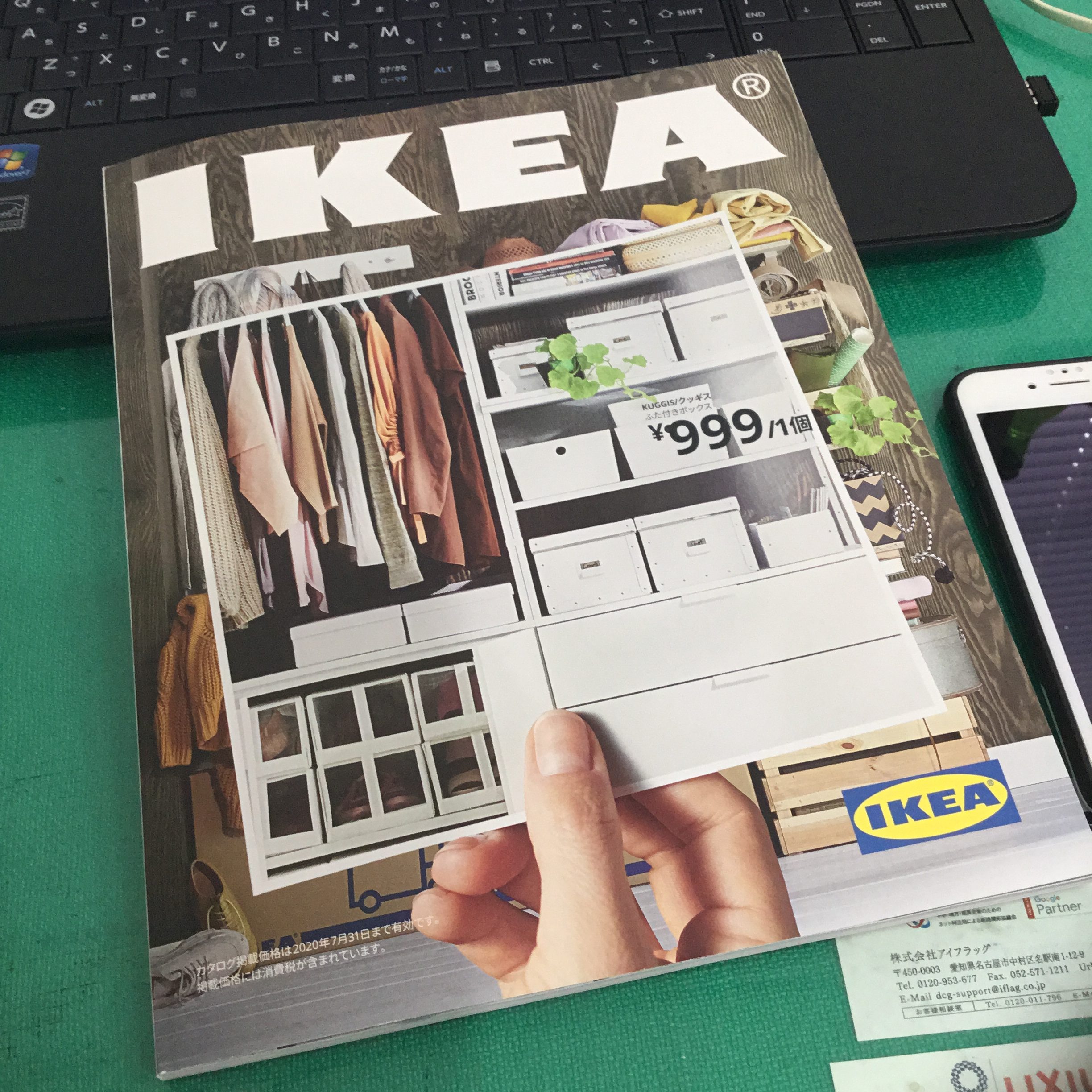 長久手のIKEAへ