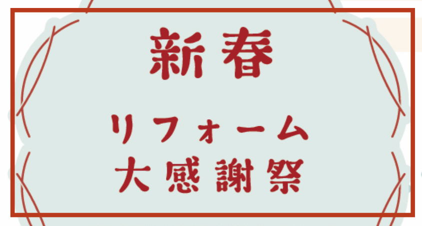 明けましておめでとうございます?