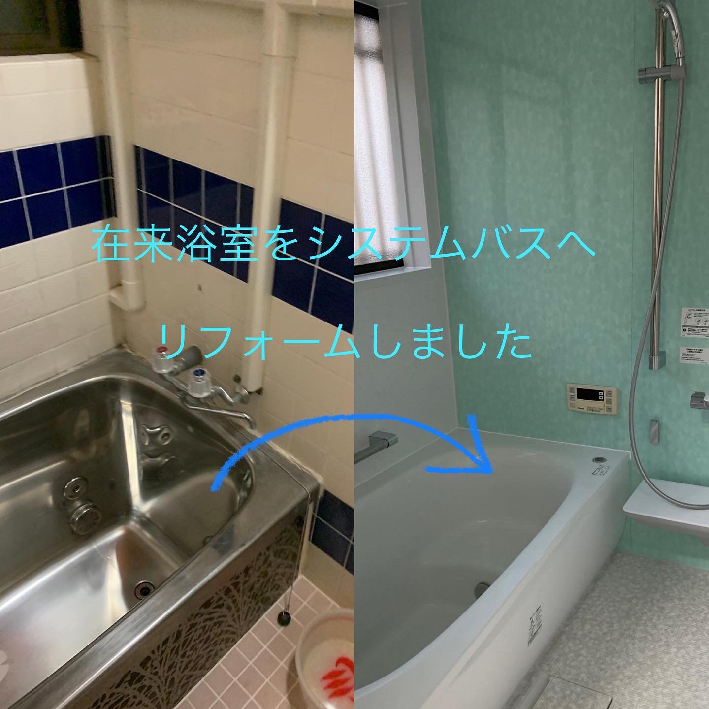 水回りの交換工事