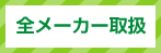 スマートリノベーションはお客様負担ゼロの新しいリフォームのご提案です。