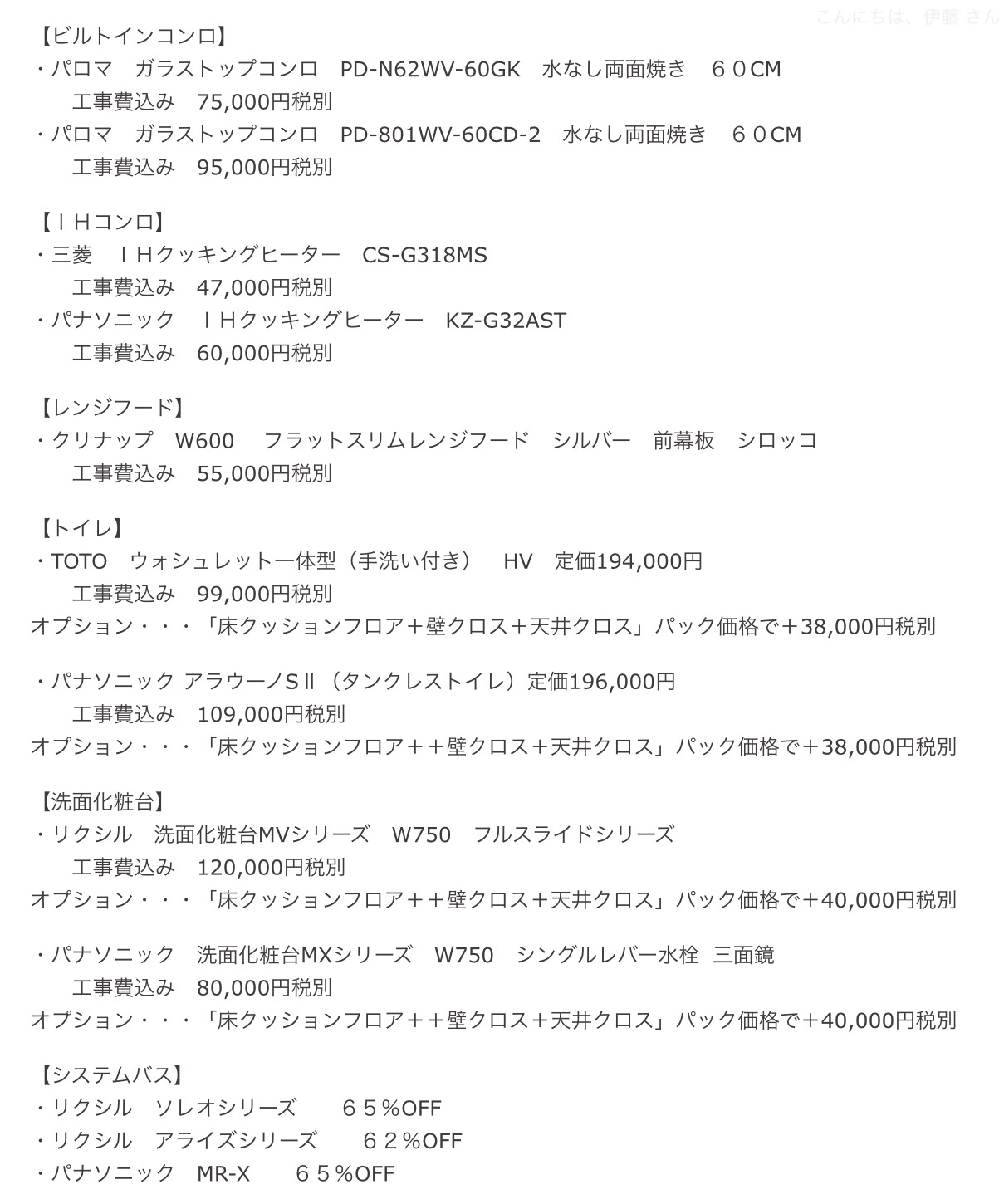 現在、「令和元年キャンペーン」実施中です！